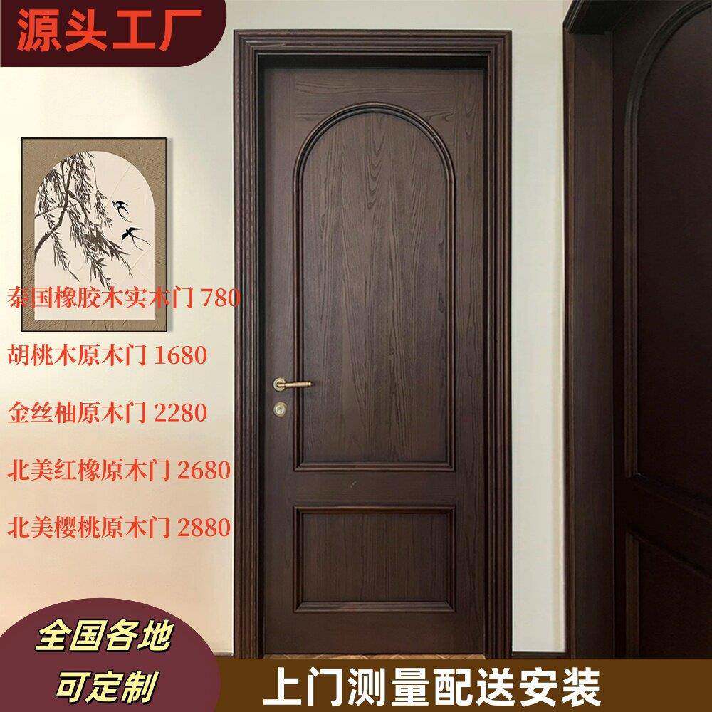 新中式木门实木门胡桃木原木门室内门烤漆卧室门别墅全屋家具定制