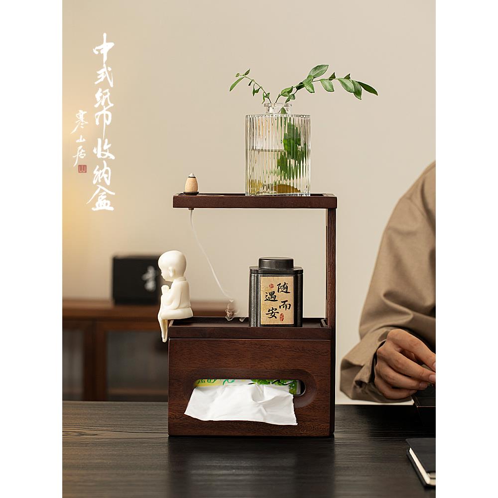 寒山居胡桃木纸巾盒创意客厅高档茶道纸抽盒高级感中式收纳盒摆件