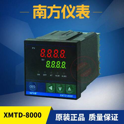 正品温州南方仪表XMTD-8000型8131智能式数显温控仪72*72 NFYB