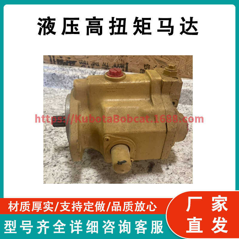 液压高扭矩马达 滑移装载机 约翰迪尔纽荷兰 70412-3020