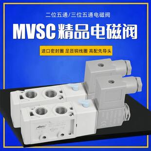 气动电磁阀MVSC-220-4E1/4E2/4E2C换向阀气阀气缸控制阀 220V 24V