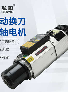 加工高速中心风冷换主轴大功率数控自动主轴特杰斯木工.9电刀0kw