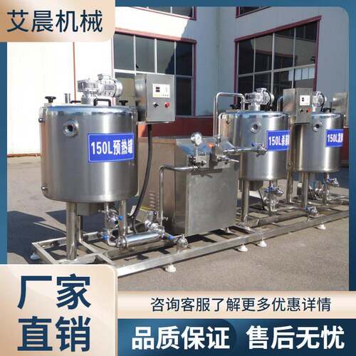 300L牛奶制冷罐 不锈钢饮料储罐 酸奶发酵罐 全自动牛奶杀菌机
