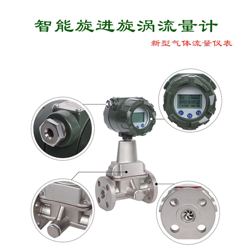 厂家直销旋进旋涡气体涡街液体涡街气体涡轮液体涡轮 HART转换器
