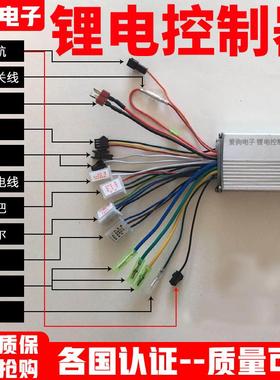 24伏36伏v48v60v250W350W电动车锂电方波正弦波双模无刷控制器