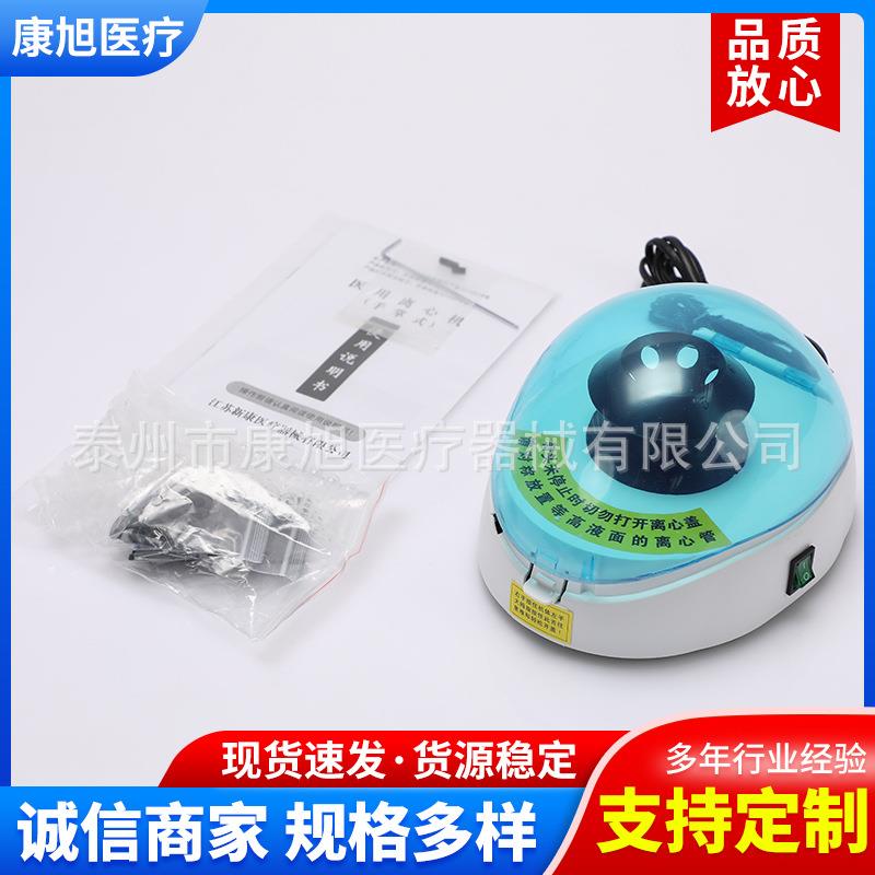 新康迷你离心机数显微量PCR排管小型离心机 掌上离心机实验室
