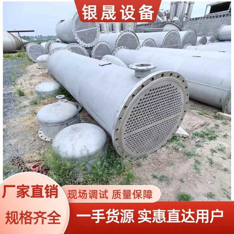 供应304不锈钢换热器40平方螺旋板换热器列管式不锈钢冷凝器