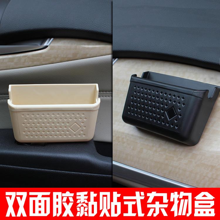 车载置物盒 粘贴式带双面胶黏贴米色黑色汽车内用杂物盒收纳盒子
