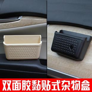 车载置物盒 粘贴式带双面胶黏贴米色黑色汽车内用杂物盒收纳盒子