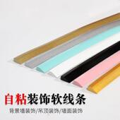 线客厅背景墙造型条壁纸压边美缝 线条镜子边框包边线 pvc装 饰线