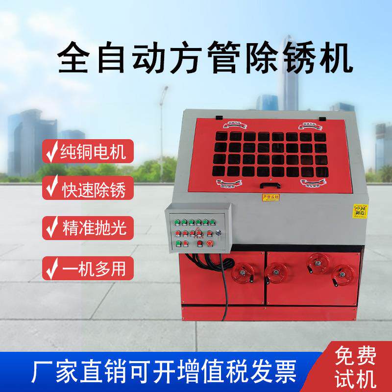 小型角铁工字钢砂光打磨机全自动扁钢除尘去毛刺机电动方管抛光机