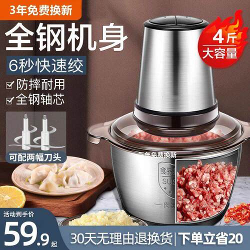 苏铂3L绞肉机家用电动小型多功能全自动搅拌打肉碎菜大容量料理机