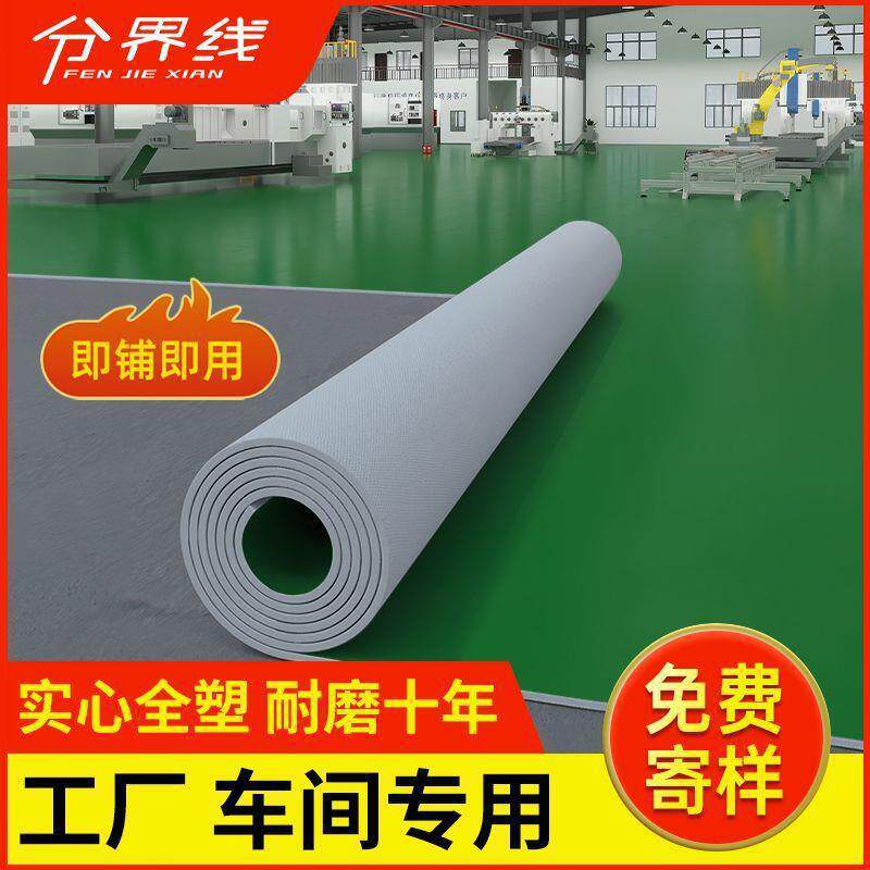 绿色PVC塑胶地板革商用防滑加厚耐磨工厂车间专用地胶地垫直接铺