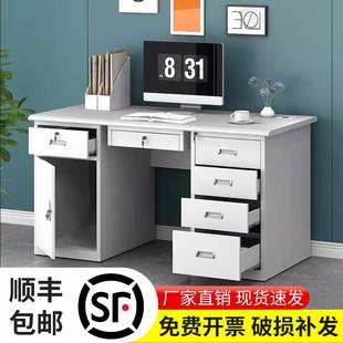 钢制办公室电脑桌1.2米带抽屉铁皮桌财务办公桌不锈钢单人桌