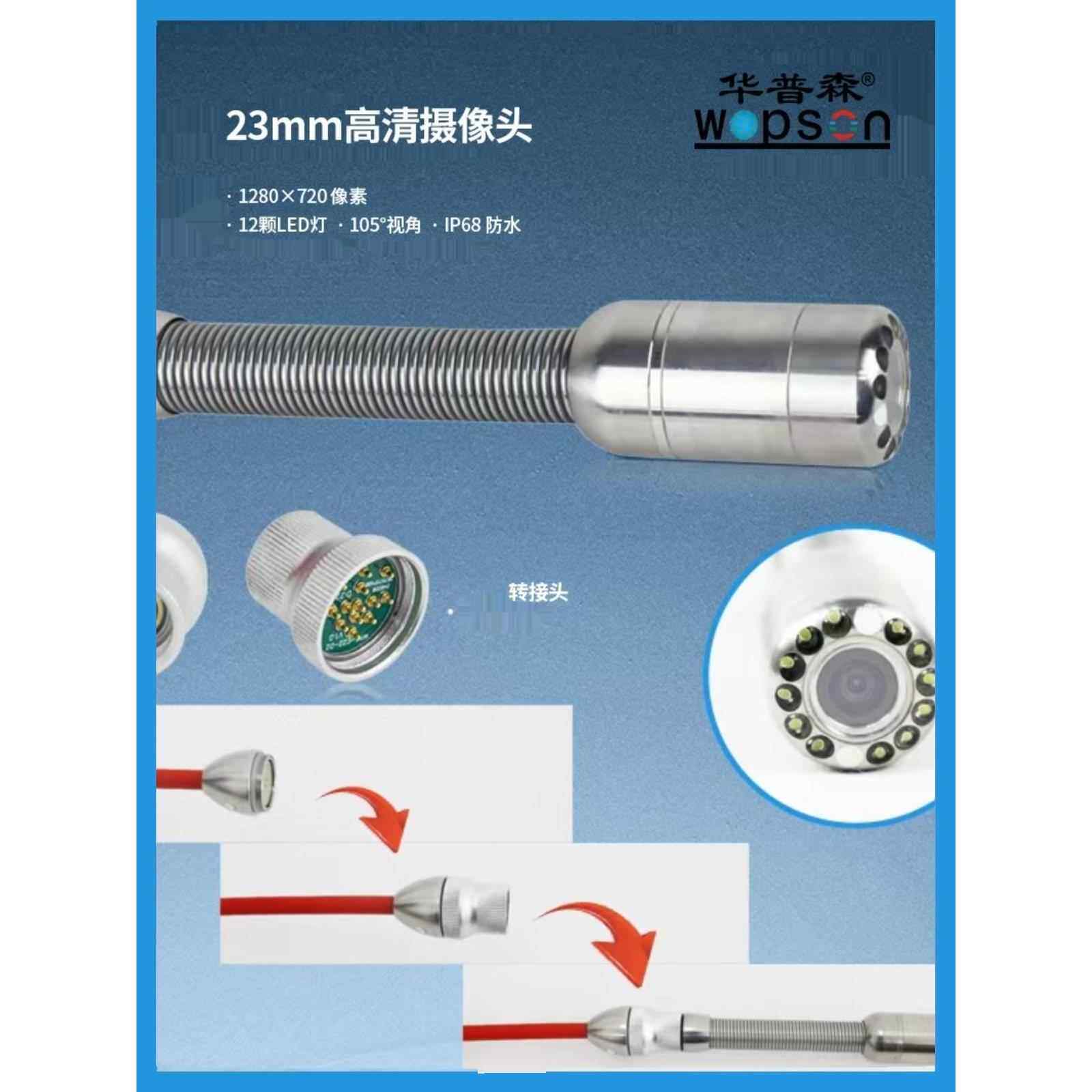 华森360度旋转回转高清视觉内窥镜视觉漏液检测修覆精准