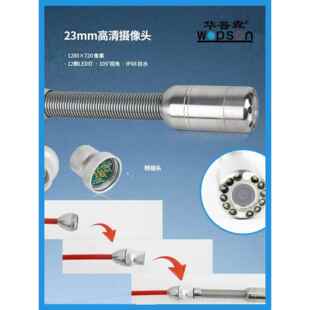 华森360度旋转回转高清视觉内窥镜视觉漏液检测修覆精准