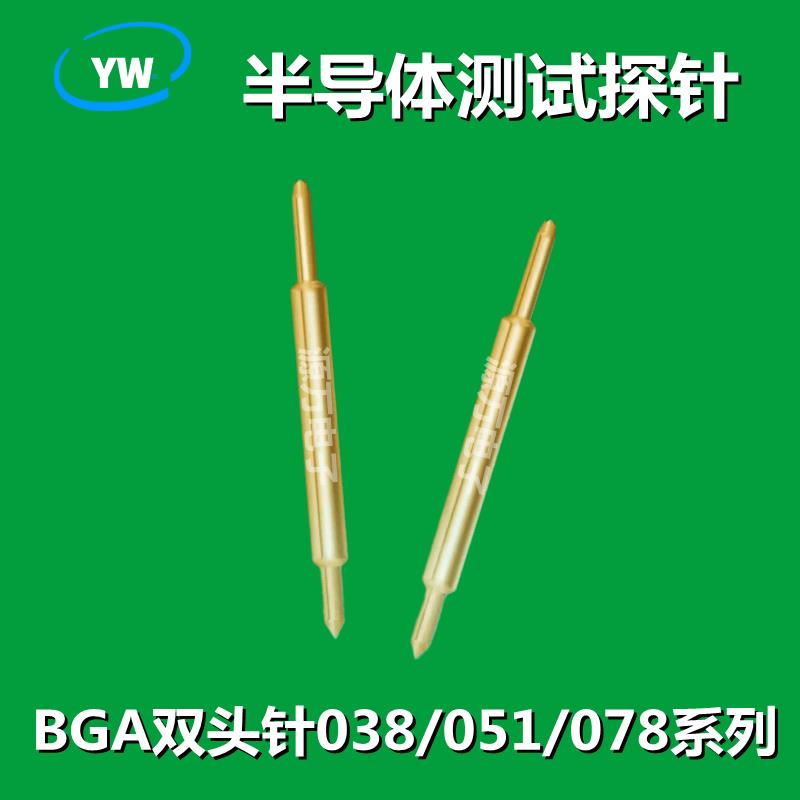 双头测试针BGA半导体探针031BB038BF051BF5.7长两头伸缩进口材质