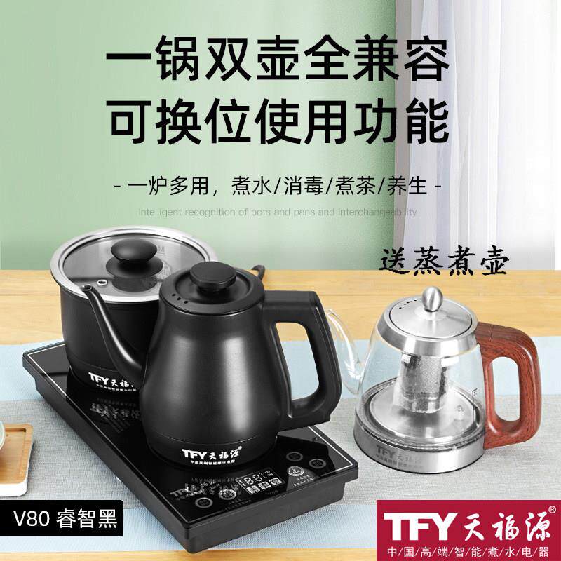 天福源会说话智能语音快煮壶自动抽水电热炉快速炉茶桌茶盘镶嵌式