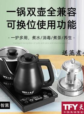 天福源会说话智能语音快煮壶自动抽水电热炉快速炉茶桌茶盘镶嵌式