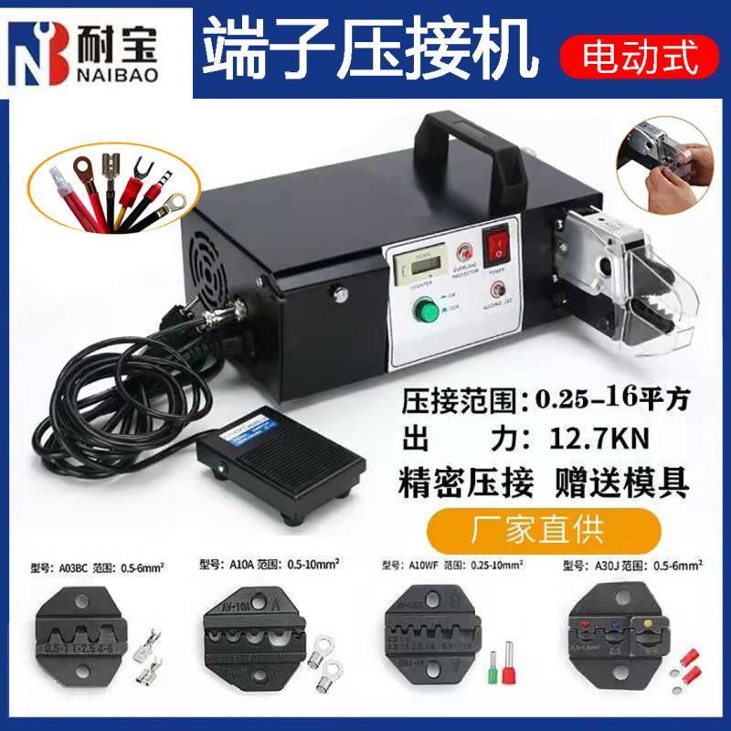 电动压线钳EM6B2自动冷压端子压接机压线机台式多功能气动压接钳