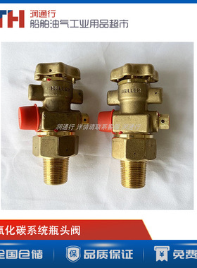 PNEUMATIC CYINDER VAVE DANFOSS SEMCO二氧化碳系统瓶头阀CO2