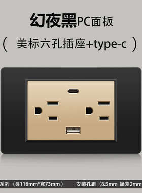 台湾专用110V插座带USB面板type-c快充白色118型15A嵌入式黑色