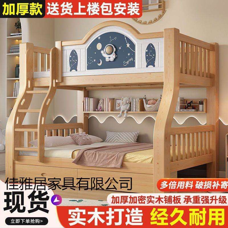 实木儿童上下床上下铺两层高低实用孩子床子母床小户型加厚双人子