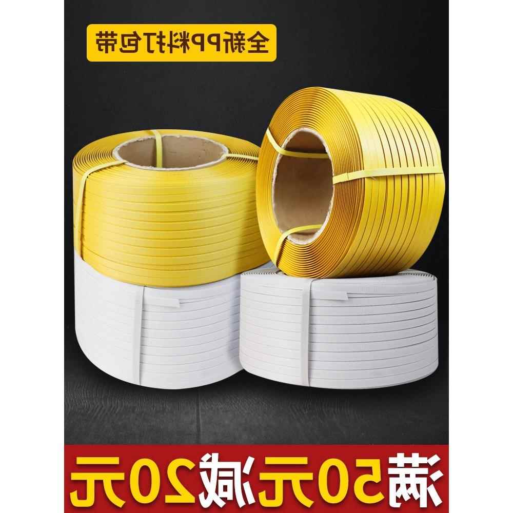 打包带捆扎带捆绑带塑料带条色明捆半自动手用白机579用绑包透装