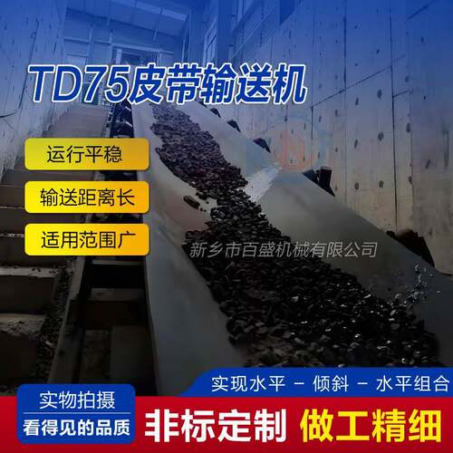 大型长距离固定带式输送机厂家工业用可防尘防雨皮带输送传送机