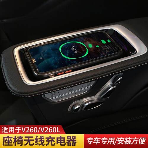 适用于20-23款奔驰V级座椅无线充V260L航空座椅车载充电器改装