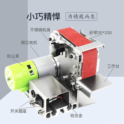小型迷你电动砂带机DIY抛光机台式打磨机磨刀机开刃机磨刀