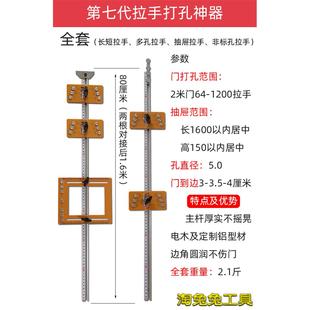 高档新款木手工衣柜门把打孔模具具金安装神器五工加长多孔拉手定