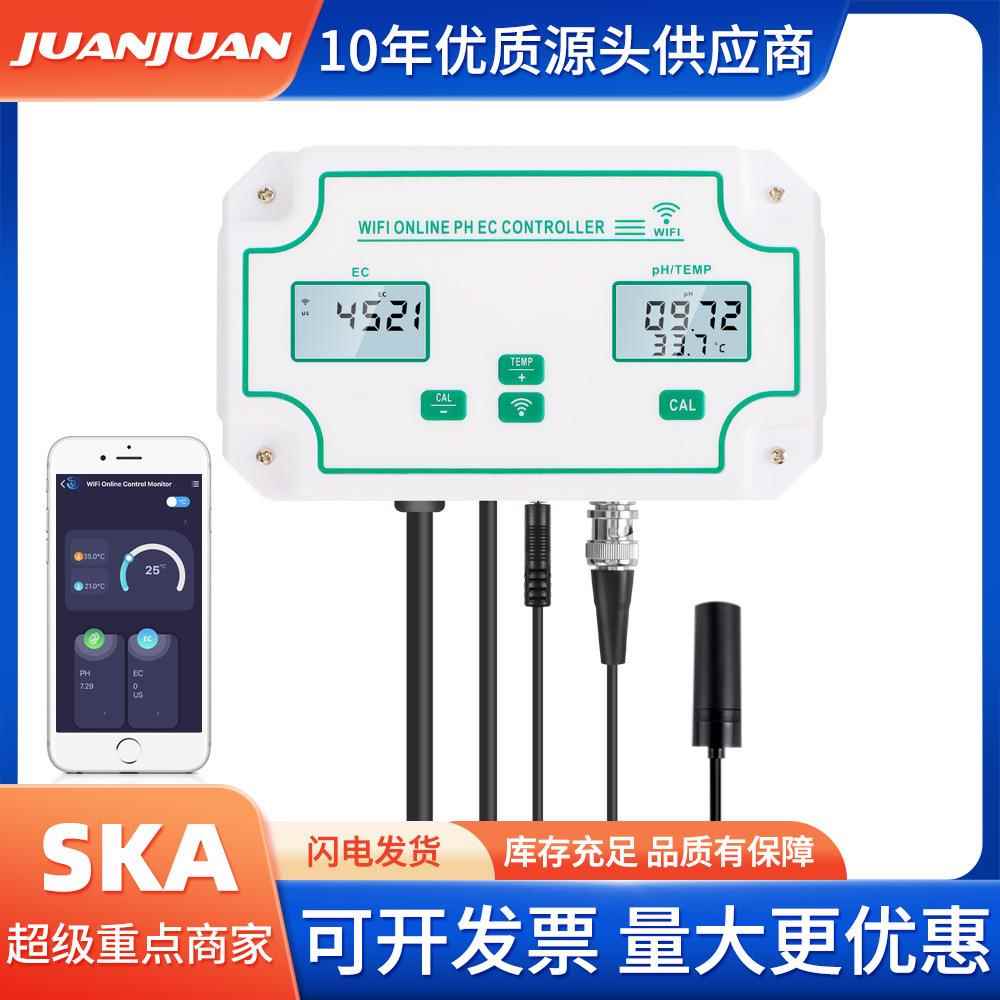 W2823三合一带WiFi水质检测仪EC电导率PH酸碱度温度水质分析仪