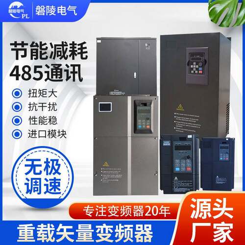 工业矢量重载变频器三相电机变频器通用变频器1：1选型调速变频器