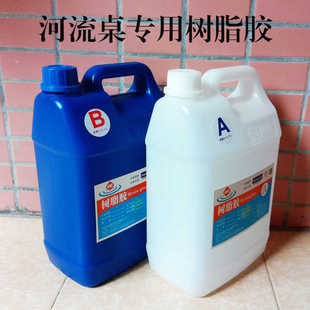 1环氧树脂ab胶 河流桌3 树脂工艺品高硬透明水晶树脂胶水厂家批发