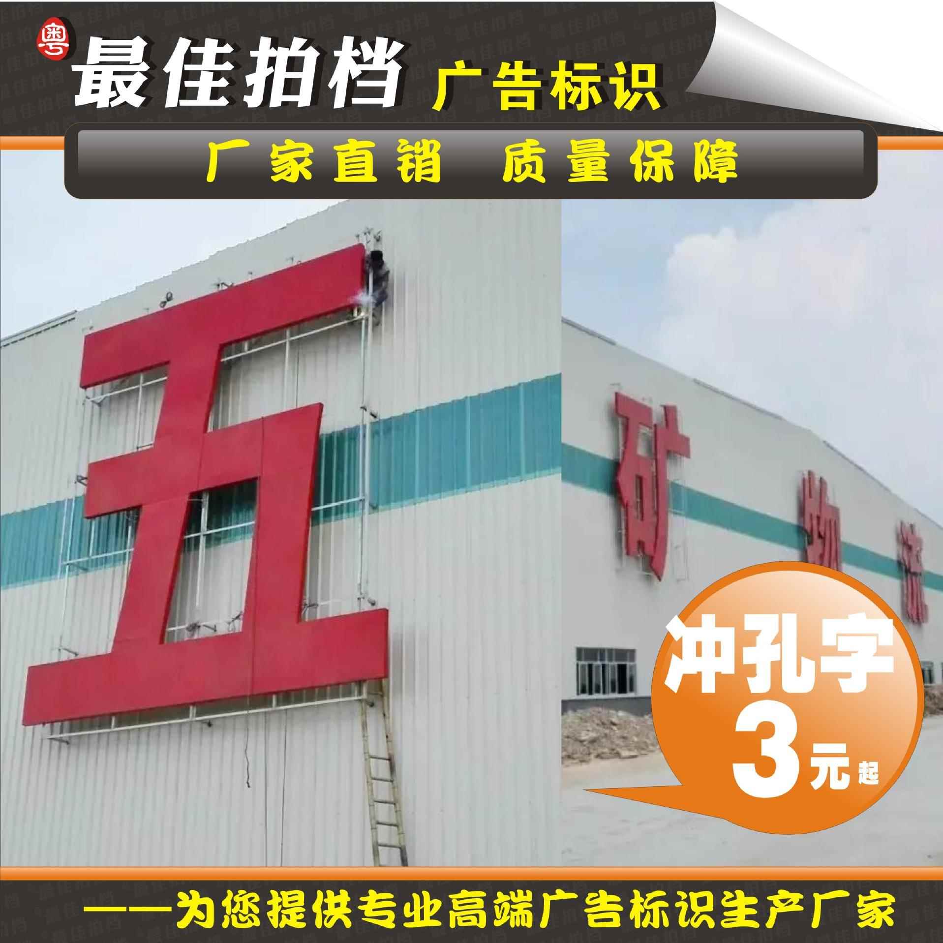 不锈钢发光字光字商铺门3牌广告牌背楼顶大字头log招o广告牌制作