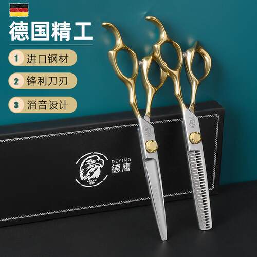 理发师专用发型师理发剪头发剪发专业打薄牙剪刘海美发剪刀套装