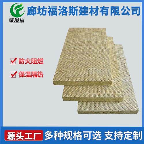 岩棉板保温材料防火岩棉隔热保温板外墙幕墙现货耐高温