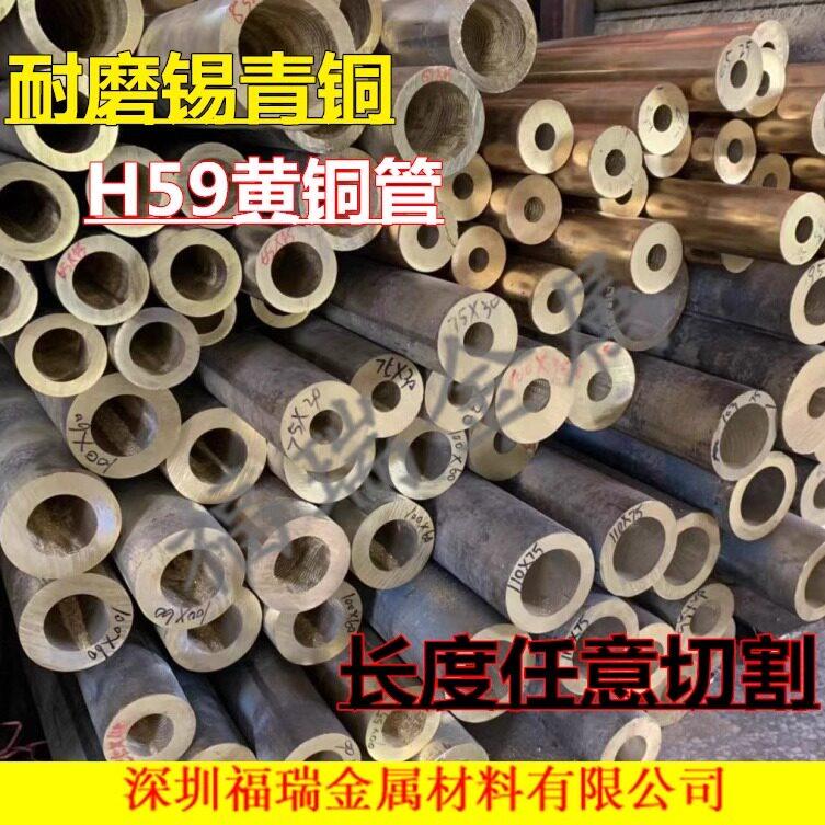 黄铜管空心铜管 锡青铜管 黄铜棒 H59铜管无缝精密管 零切加工