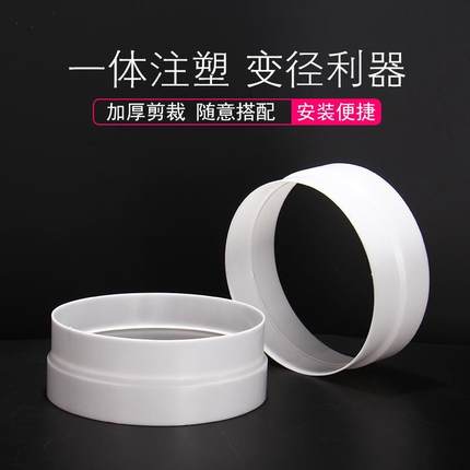油烟机排气管排气管抽烟机排气管转接头塑料变径止逆阀通风排气管