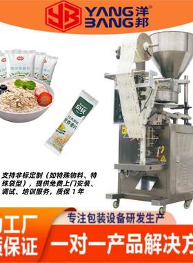 YB-300K多功能包装机适配洗衣粉/塑料/杂粮等