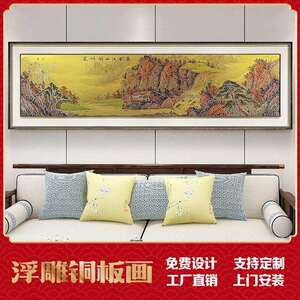 厂家直销装饰画客厅沙发背景墙挂画《万里江山开鸿运》铜壁画