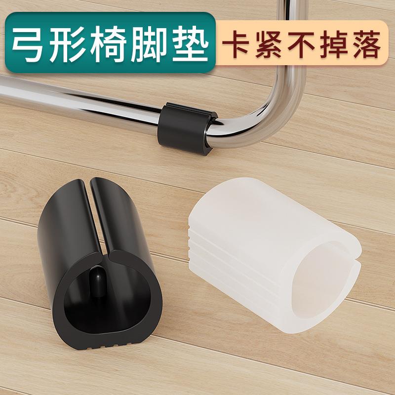 塑料耐磨U型管卡开口弓形椅子脚垫电脑办公静音卡扣式防滑保护套