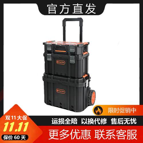 拓为工具箱TACTIX拉杆式组合堆叠多功能大号车载重型大尺码工业级