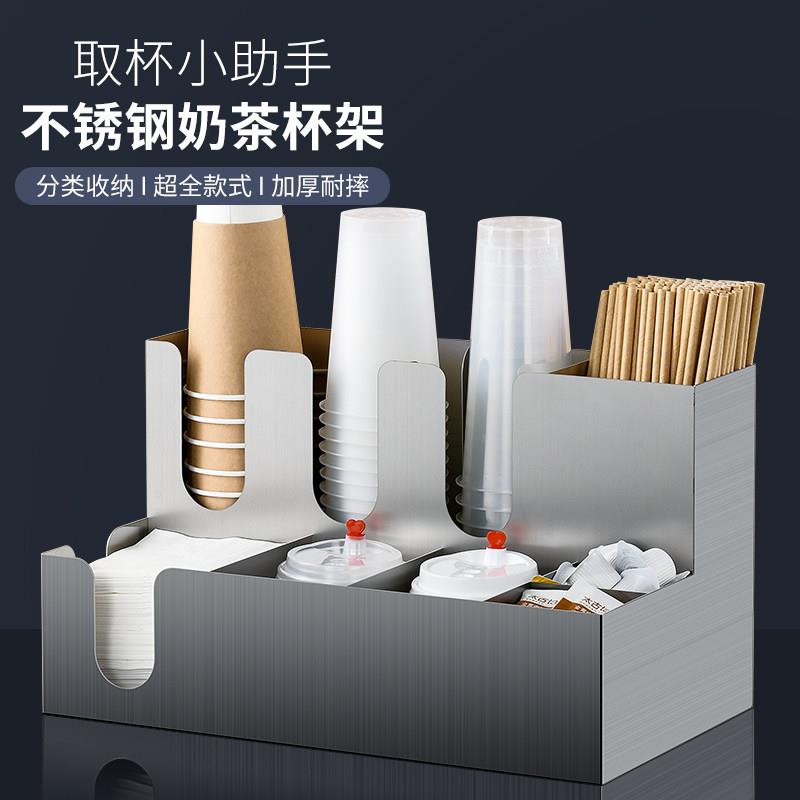 唐雅不锈钢奶茶店纸杯架一次性取分杯器咖啡吧台吸管收纳盒置物架