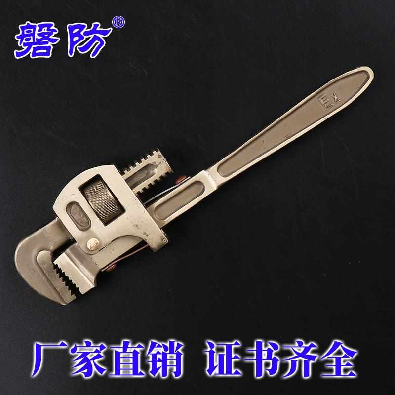 磐防防爆工具防爆管钳防磁铝青铜管子钳防爆管子钳工具防爆管钳
