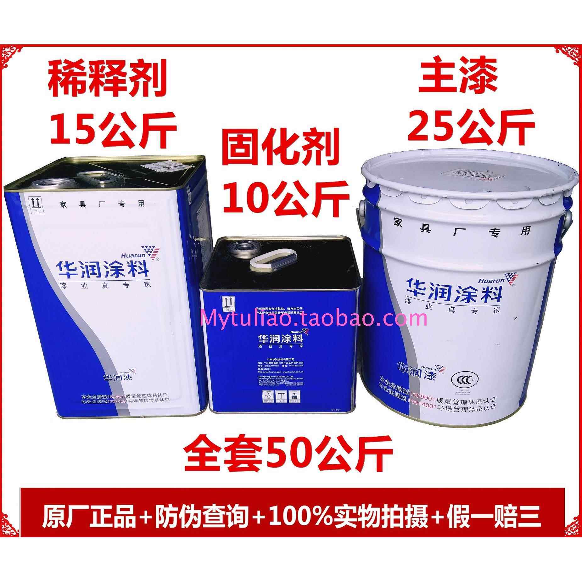 华润漆PU白底漆YAD720-50KG/木器漆/超值家具漆/ 白度好 高遮盖