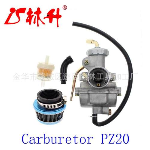 林升供应化油器PZ2050cc 70cc 90cc 110cc 125cc CRF50F