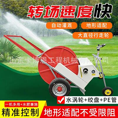 绞盘喷灌机全自动移动自走柴油浇地机60v农田用浇地水管卷管器