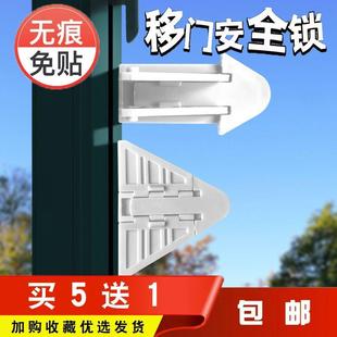 防开窗婴儿童安全窗户锁扣移门移窗限位器推拉门锁扣免打孔固定器